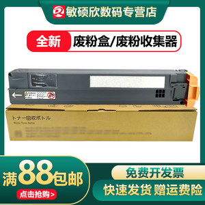 适用富士施乐DocuPrint C2255 C5005 C5005d废粉盒CWAA0742废粉仓R5碳粉回收盒 墨粉回收瓶 废粉回收器收集瓶