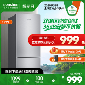 ronshen/容声 bcd-172d11d双开门小型电冰箱家用租房宿舍节能两门
