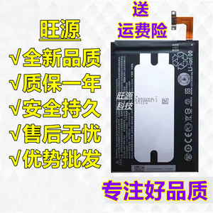 适用HTC one M7手机电池 801e/s/n 802E/D/T/W电池 BN07100电板