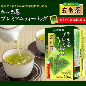 日本进口ITOEN伊藤园三角茶包宇治抹茶入玄米茶煎茶养胃绿茶大麦