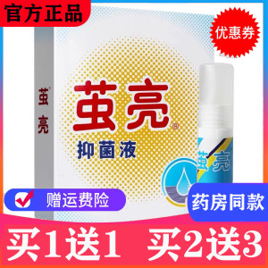 买1送1】正品名丹角皮康清抑菌液茧亮成膜抑菌剂清老茧去死皮祛茧