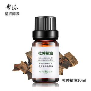 杜仲精油纯单方10ml肩颈腰腿关节厂家全身按摩开背精油杜仲油护肤