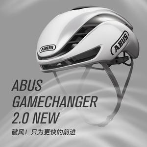 德国ABUS Gamechanger骑行头盔环法版公路自行车气动头盔骑行装备