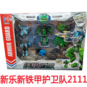 新乐新铁甲护卫队6只装组合机器人合体变形机甲玩具儿童生日礼物