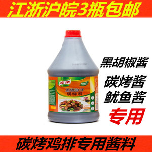 家乐黑胡椒酱