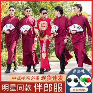 中式婚礼伴郎服唐装伴娘服民国马褂古装中国风长衫长袍兄弟团礼服 阿里巴巴找货神器
