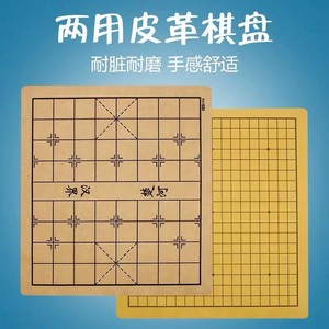 中国象棋围棋五子棋盘布皮革绒布加厚仿皮折叠双面超大棋盘新款