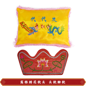 男女枕头 枕头寿枕 头枕脚枕 寿衣 全套配件白事寿衣殡葬用品批发