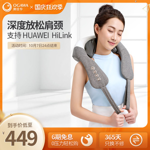 奥佳华按摩披肩颈椎按摩器肩膀多功能3d揉捏肩颈电动按摩仪og2610