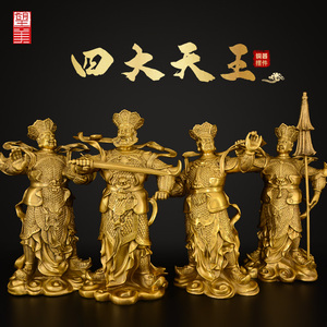 黄铜四大天王佛像摆件四大金刚神像持国广目多闻增长天王护法大号