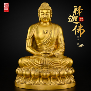 释迦牟尼佛佛像黄铜释迦摩尼铜像坐像家用供奉如来佛祖摆件大号