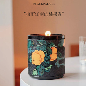blackpalace黑宫破晓柿果香薰蜡烛香氛摆件卧室客厅生日结婚礼物