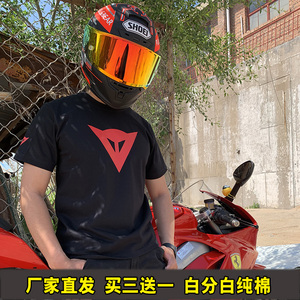 丹尼斯时速299KM短袖T恤越野E族达喀尔衣服摩托车赛车机车半袖