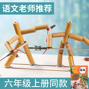 六年级竹节人对战玩具手工高级版桌子功夫双人材料包小学生小孩子