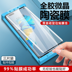 【防爆不碎边】vivos18钢化膜防窥新款秒贴神器s17/s17pro陶瓷膜微晶s10全屏磨砂s16/s15/s12手机膜s17t高清e