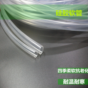 食品级硅胶薄壁管壁0.5  1mm 高透明软性保护套管除湿机管 昶通牌