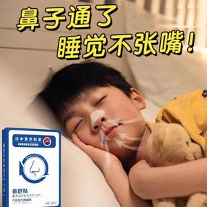 日本通气鼻贴儿童宝宝婴儿成人感冒贴鼻舒鼻通贴通鼻神器