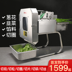 多功能切菜机食堂商用全自动切韭菜葱花机酸菜丝辣椒圈切片切段机