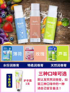 曼秀雷敦唇膏薄荷