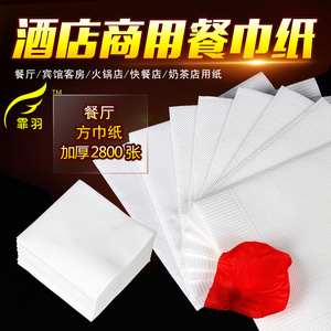 霏羽230型印花正方形餐巾纸商用酒店餐厅双层纸巾批发9斤F1010