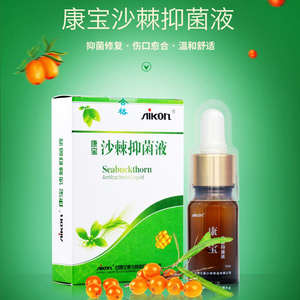 艾康沙棘 康宝抑菌液护肤 沙棘油外用擦拭剂抗菌修复液10ml瓶