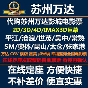 沧浪苏州万达电影票常熟昆山无锡sm吴中太仓平江奥体哥斯拉24科幻电影利用太空武器图片