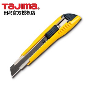 日本田岛tajima LC500B中型美工刀 宽18mm 裁纸刀 刀片自动锁定