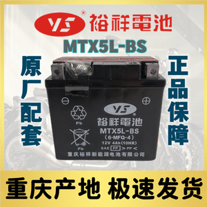雅马哈摩托车电瓶巧格i125 新福喜as125 赛鹰125 巧格 凌鹰蓄电池