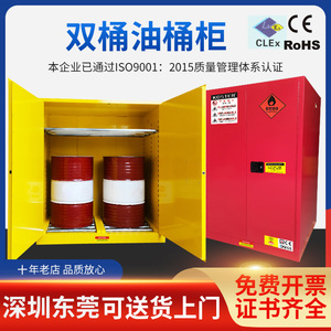 油桶柜加厚工业防爆黄蓝红色安全柜双锁柴油单桶双桶储存柜配滚轴