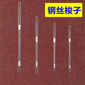 vaidu工具虾笼梭子编织梭子补织网渔网针铁蟹梭子金属钢丝补网渔