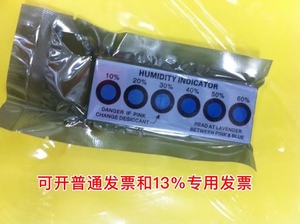 专用湿度指示卡片 无钴PCB电路板包装湿度卡片200片/罐 4点6点环
