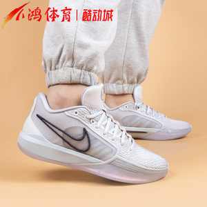 小鸿体育Nike Sabrina 1白色低帮 防滑耐磨 实战篮球鞋FQ3389-010