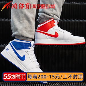 小鸿体育 air jordan 1 mid 85 aj1 白红蓝 鸳鸯 中帮 dh0200-100