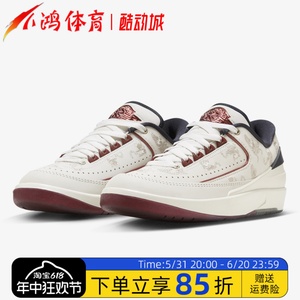小鸿体育Air Jordan 2 Low AJ2 龙年 白红刺绣 篮球鞋 FJ5736-100