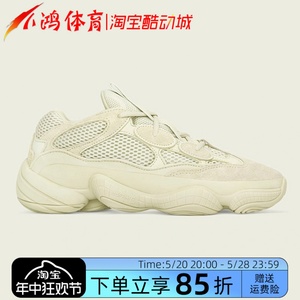 小鸿体育Adidas Yeezy 500月光黄 沙漠黄 椰子500 老爹鞋 DB2966