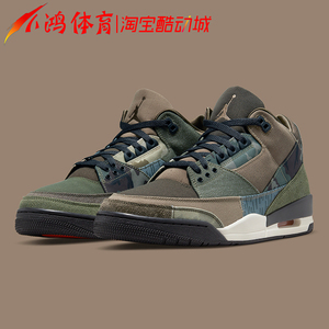 迷彩aj鞋