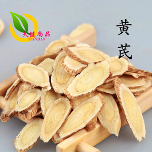 黄芪 黄芪片中药材 黄氏片 可磨黄芪粉 50克抓药磨粉