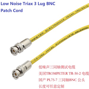 CA-3017 三同轴三爪TRB BNC公对公测试线TRC50-2电缆低噪声Triax