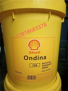 壳牌安定来Ondina15 32 46  68 100号食品级白矿油917 934