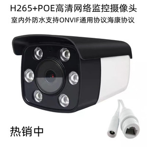 H265网络音频监控摄像头POE48V高清室内外暖光红外夜视5MP摄像机