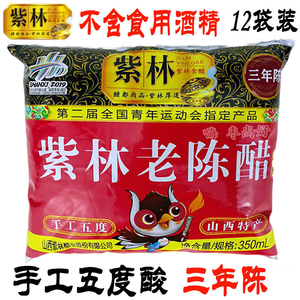山西紫林老陈醋350ml*12袋装醋 5度粮食醋 清徐老陈醋 泡豆姜蒜醋