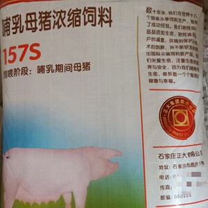 石家庄正大哺乳157s母猪浓缩饲料家猪野猪宠物猪催奶垂钓打窝料