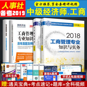 2019年经济基础教材_2019年中级经济师考试教材 经济基础知识(3)