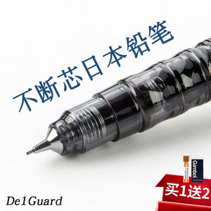 日本zebra写不断芯斑马自动铅笔0.7/0.5/0.3自笔动铅笔小学生儿童自动笔ma85自转绘画低重心活动铅笔delguard
