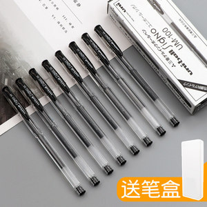 日本uni三菱笔UM-100中性笔套装学生用考试水笔商务办公书写黑色签字笔水性笔走珠笔文具用品um100盒装0.5mm