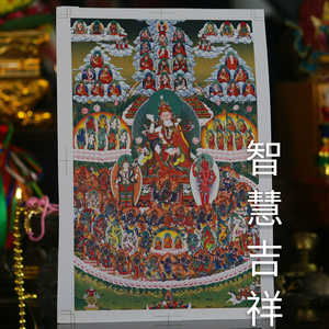 精品高清唐卡图 宁玛派皈依境 a4大小 方便供奉和观修