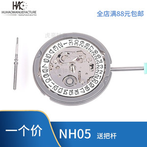 手表配件 日本原装全新 NH05A精工全自动机械机芯 女装单历NH05