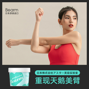 女神瘦手臂贴天鹅臂神器瘦胳膊神器麒麟臂瘦背瘦肩告别减去拜拜肉