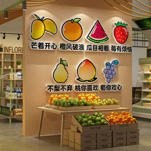 水果店墙面最佳颜色图片