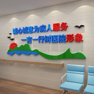 医院文化墙贴纸装饰品诊所药店科室体检中心护士站工作台走廊背景